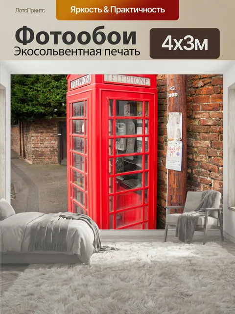 400 × 300 см · Экосольвентная печать