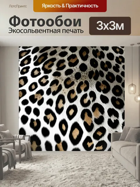 Фотообои Крупный план легкого леопардового фона с акцентом на тени и свет. используйте технику светотени в черно-белом…