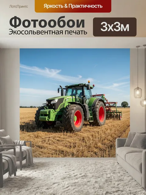 Фотообои Зеленый трактор в поле. Сельскохозяйственная техника с крупными колесами пашет стерню на убранной ниве под го…