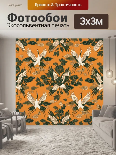 Фотообои Журавли среди облаков и цветов