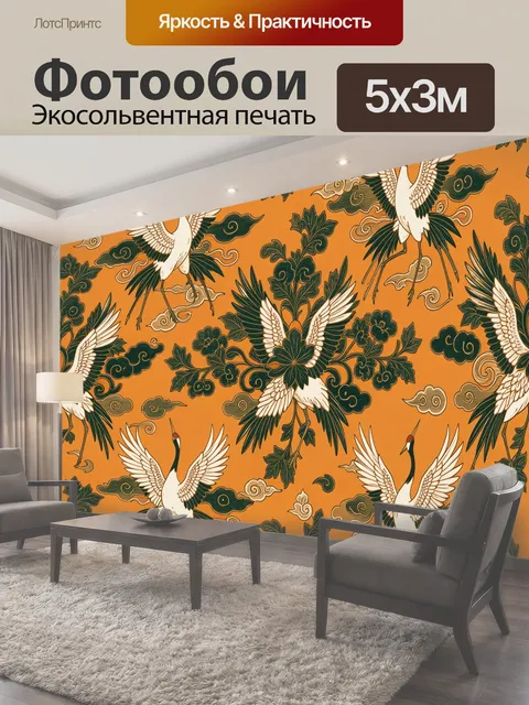 Фотообои Журавли среди облаков и цветов