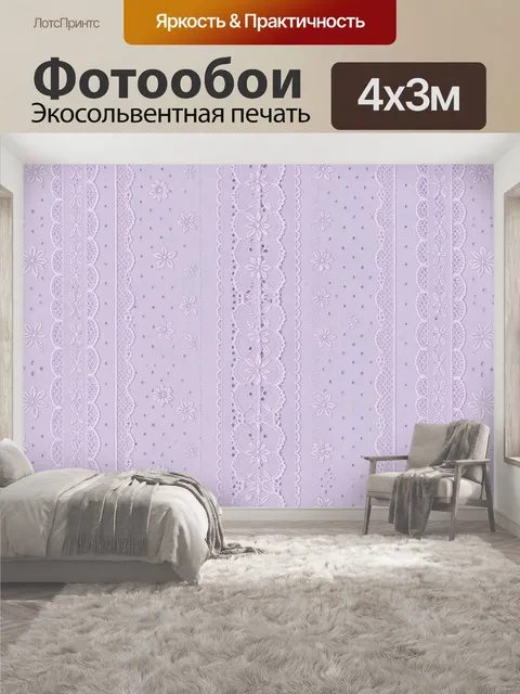 400 × 300 см · Экосольвентная печать