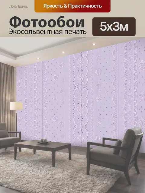 500 × 300 см · Экосольвентная печать