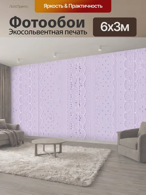 600 × 300 см · Экосольвентная печать