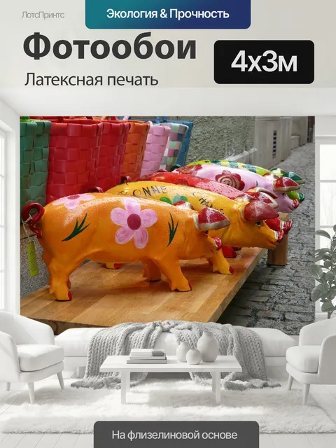 400 × 300 см · Латексная печать
