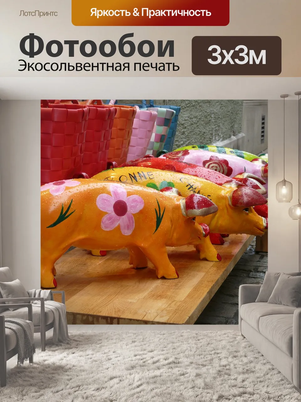 Фотообои Свиньи, фигурки свиней, персонажи