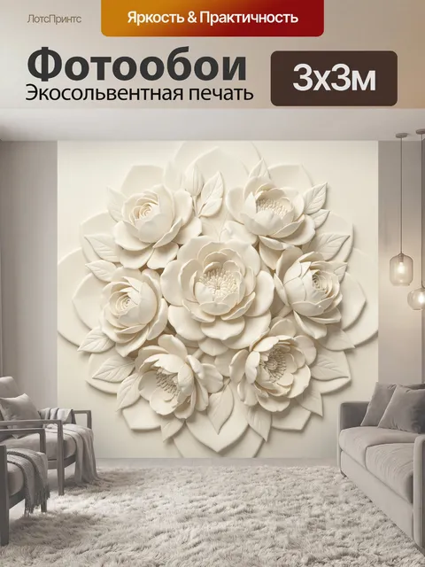 Фотообои 3D букет белых цветов. Объёмная композиция из белых роз и пионов с лепестками и тонкими прожилками, светлая п…