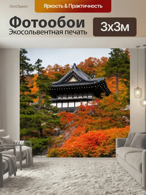 Фотообои 12. китай