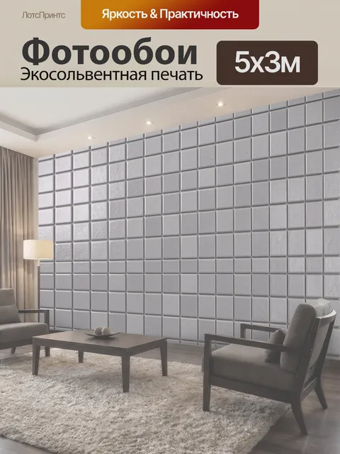 Фотообои Серая плитка с текстурой