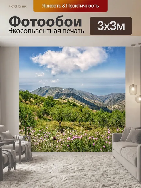 Фотообои Горы, пейзаж, природа