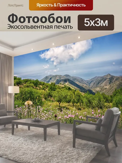 500 × 300 см · Экосольвентная печать