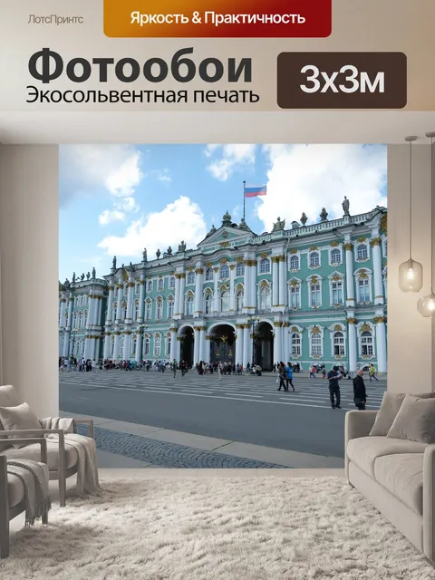 Фотообои Санкт-петербург, россия, санкт петербург