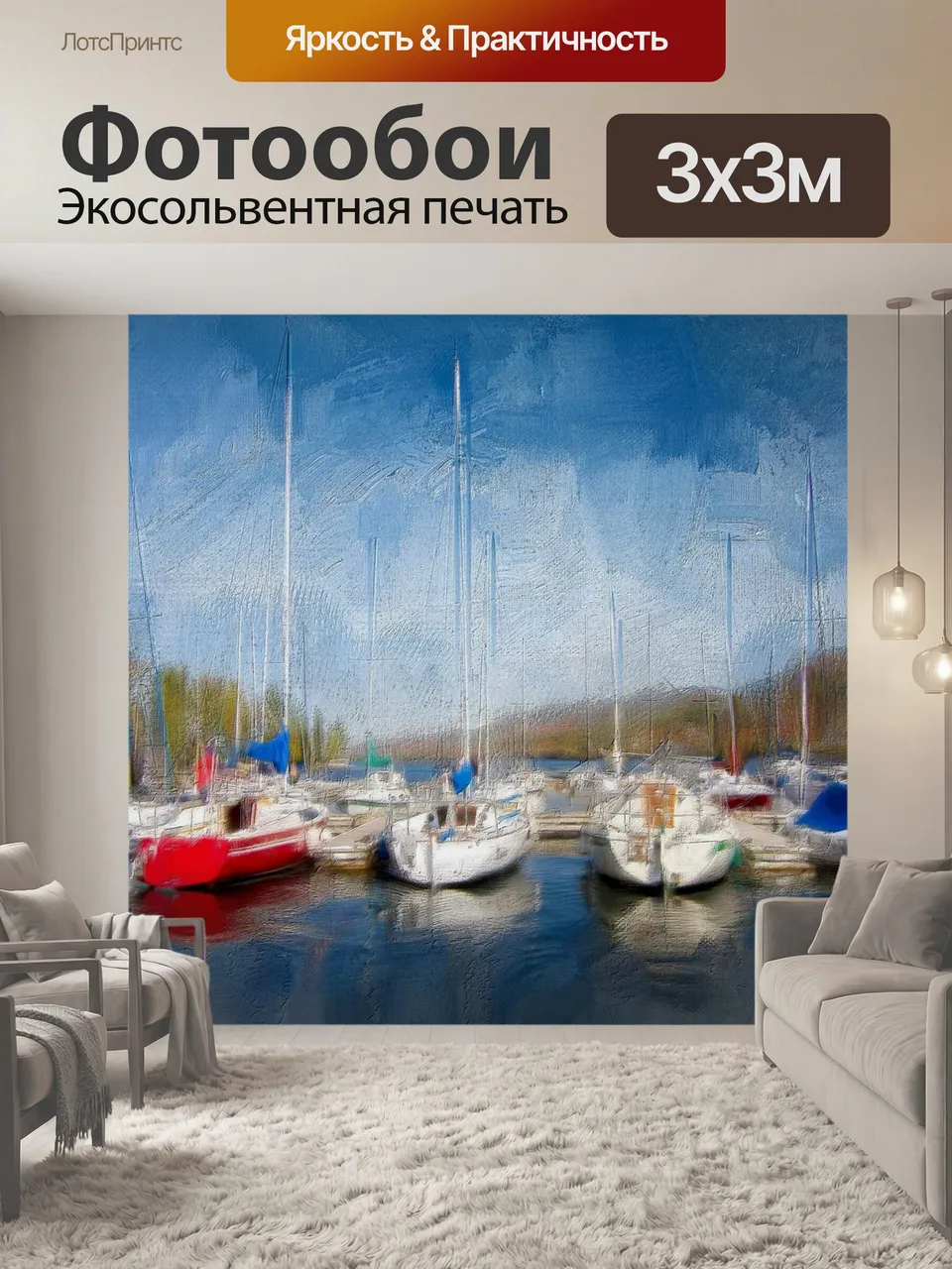 Фотообои Картина, лодка, марина