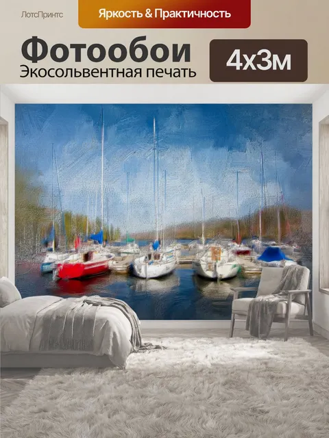 400 × 300 см · Экосольвентная печать