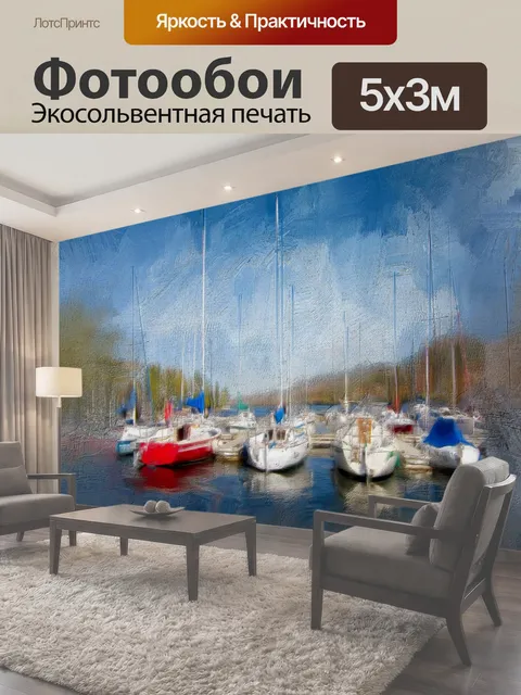 500 × 300 см · Экосольвентная печать