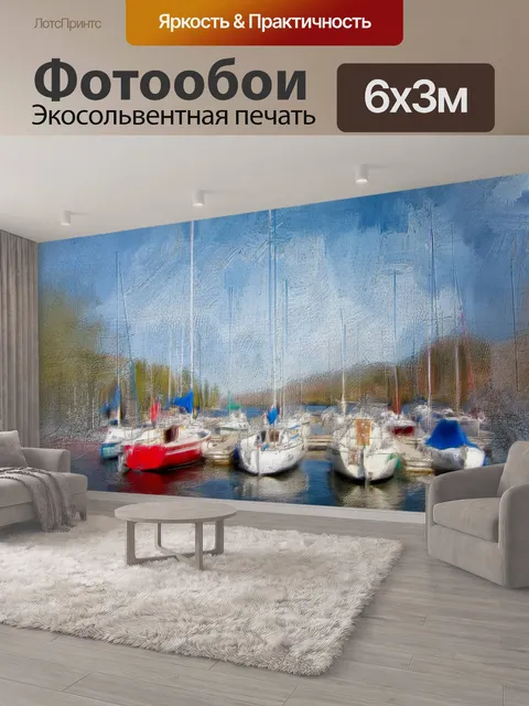 600 × 300 см · Экосольвентная печать
