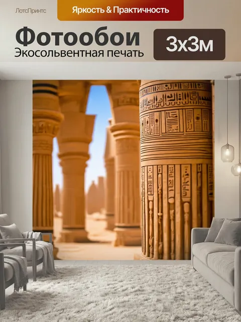 Фотообои Египет в стиле боке, традиционная египетская архитектура, размытые контуры