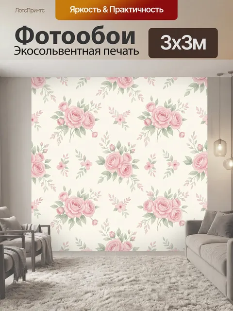 Фотообои Розовые розы и цветочные ветви. Нежный цветочный паттерн с букетами роз, мелкими бутонами и листьями на светл…