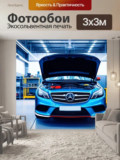 Фотообои Строительство нового автосервиса