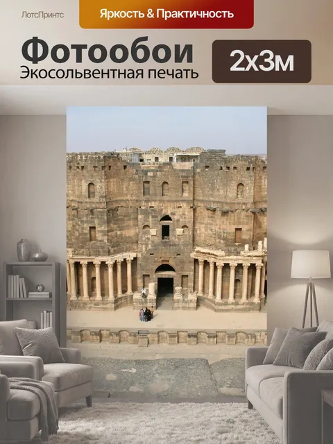 200 × 300 см · Экосольвентная печать