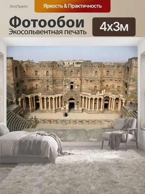400 × 300 см · Экосольвентная печать