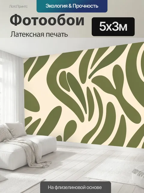 500 × 300 см · Латексная печать