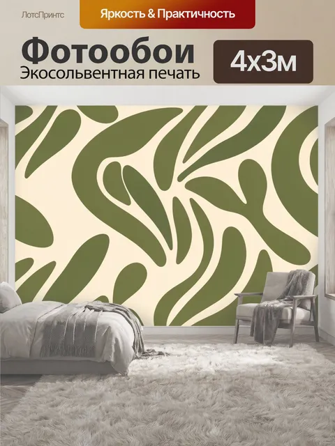400 × 300 см · Экосольвентная печать