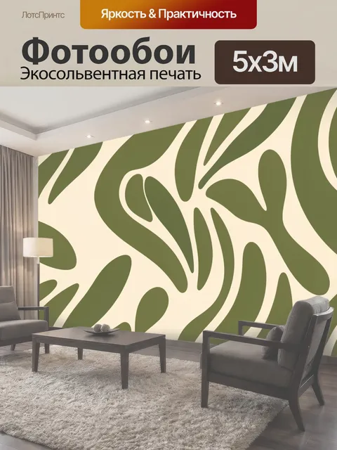 500 × 300 см · Экосольвентная печать