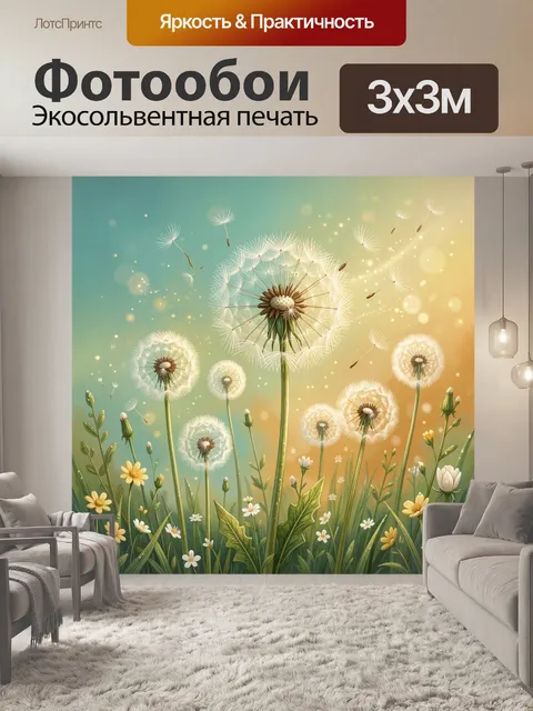 Фотообои Одуванчики и луговые цветы. Нежная весенняя композиция с пушистыми соцветиями, полевыми растениями и мелкими …