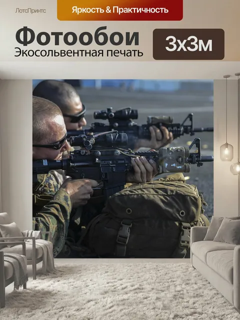 Фотообои Морские пехотинцы, морской пехоты сша, m4a1 карабин
