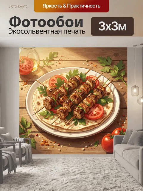 Фотообои Шашлычки на тарелке с овощами. На деревянном фоне тарелка с шашлычками из мяса на шампурах, рядом томаты и зе…