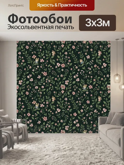 Фотообои Цветочный сад с зайчиками. Тонкий ботанический узор: розовые цветы и веточки на тёмно-зелёном фоне, между лис…