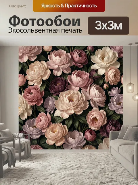 Фотообои Цветочный узор с пионами. Нежный ботанический паттерн с крупными распустившимися бутонами в пудровых, кремовы…