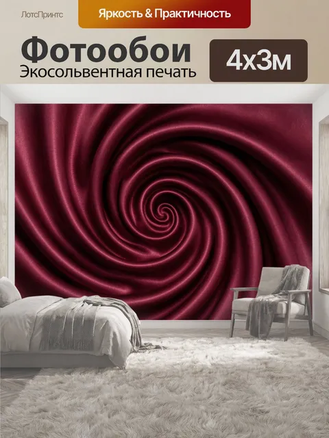 400 × 300 см · Экосольвентная печать