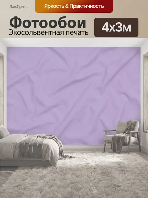 400 × 300 см · Экосольвентная печать