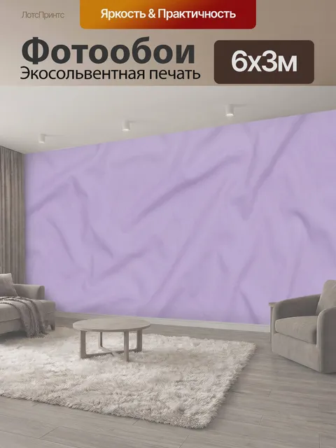 600 × 300 см · Экосольвентная печать