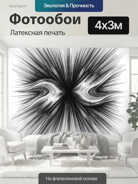 400 × 300 см · Латексная печать
