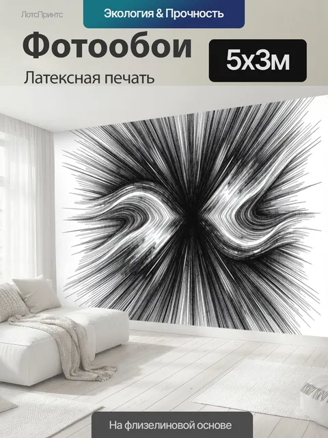 500 × 300 см · Латексная печать