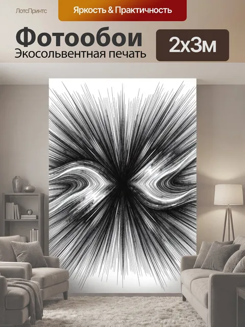 200 × 300 см · Экосольвентная печать