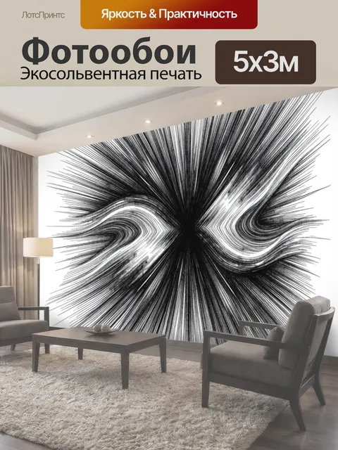 500 × 300 см · Экосольвентная печать