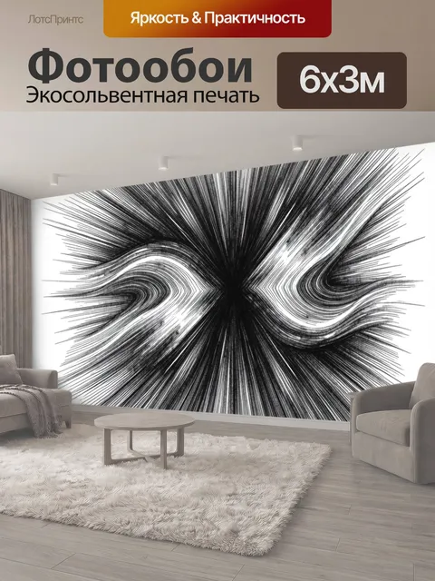 600 × 300 см · Экосольвентная печать