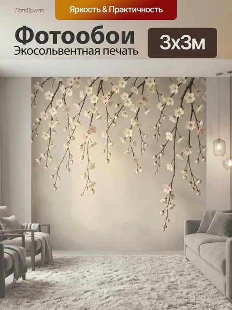 Фотообои Цветущие ветви сакуры. Нежные свисающие побеги с мелкими розово-белыми цветами на светлом бежевом фоне, тонка…