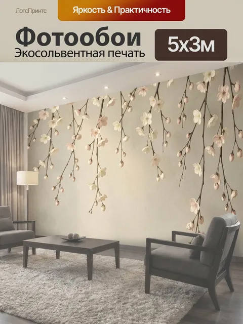 Фотообои Цветущие ветви сакуры