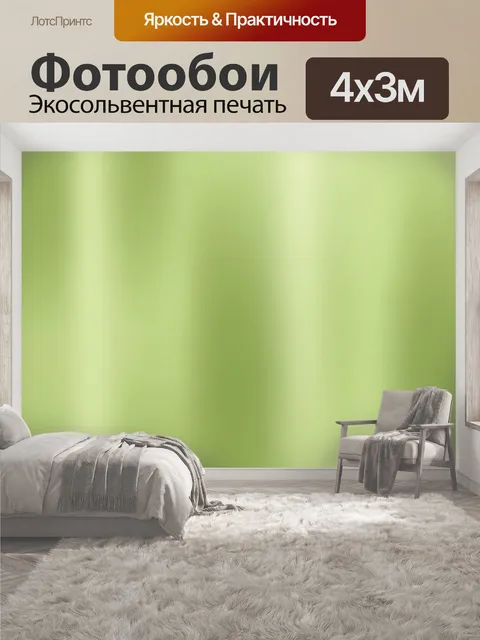 400 × 300 см · Экосольвентная печать