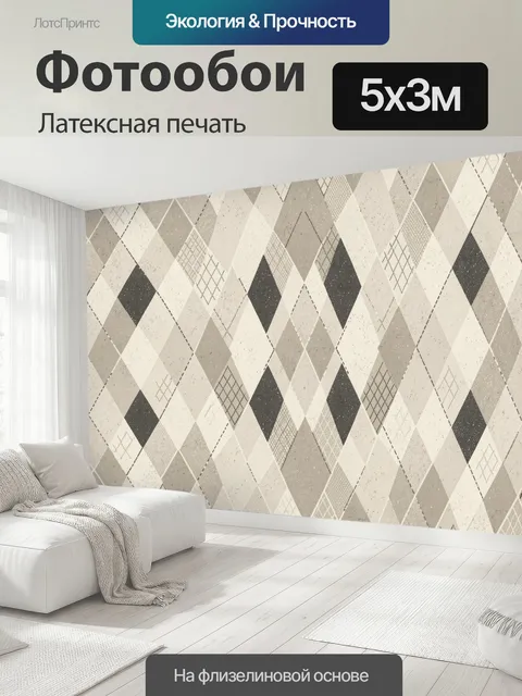 500 × 300 см · Латексная печать