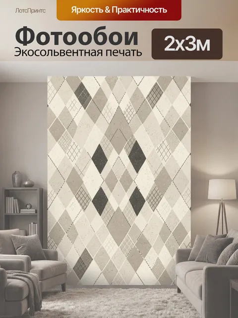 200 × 300 см · Экосольвентная печать