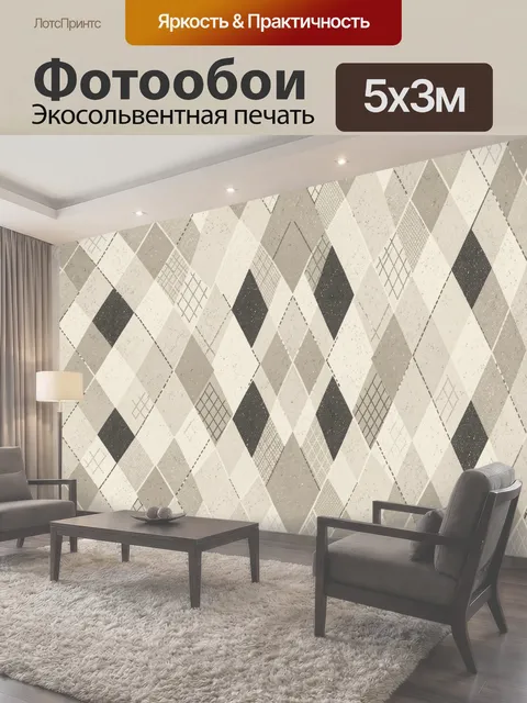 500 × 300 см · Экосольвентная печать