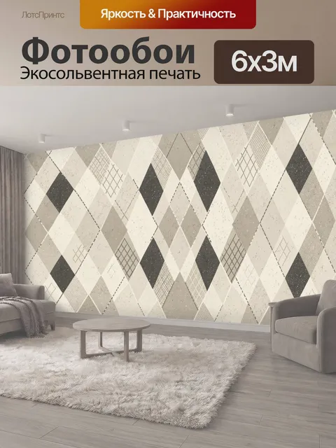 600 × 300 см · Экосольвентная печать