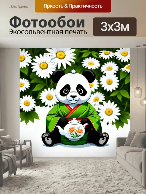 Фотообои Панда, одетая в зелёное кимоно, украшенное цветами, сидит держит фарфоровый чайник с росписью ромашек, фон ук…