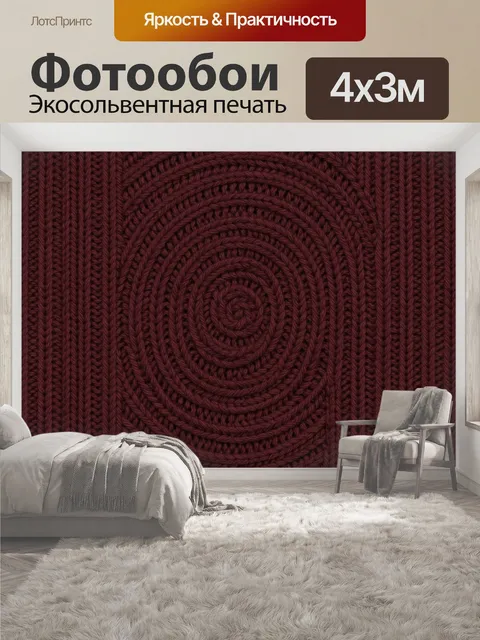 400 × 300 см · Экосольвентная печать
